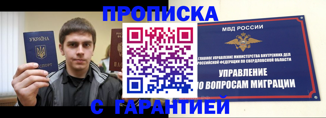 прописка ребенка в Таштаголе