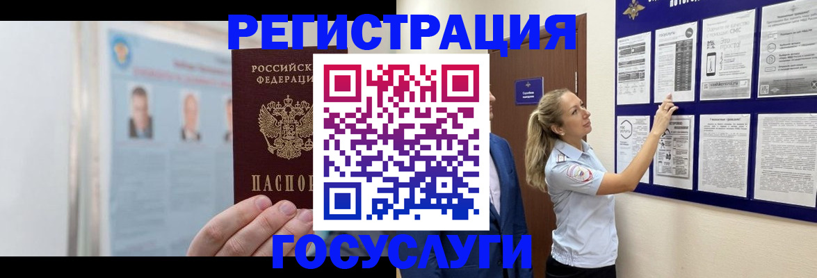 временная регистрация законно в Таштаголе