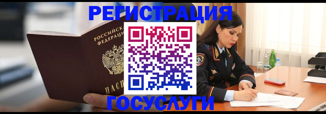 временная регистрация в квартире в Таштаголе