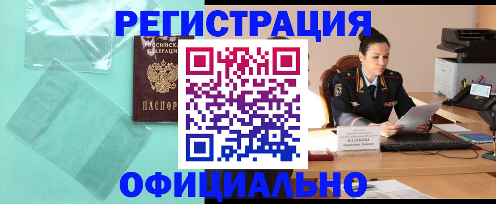 временная регистрация адрес в Таштаголе